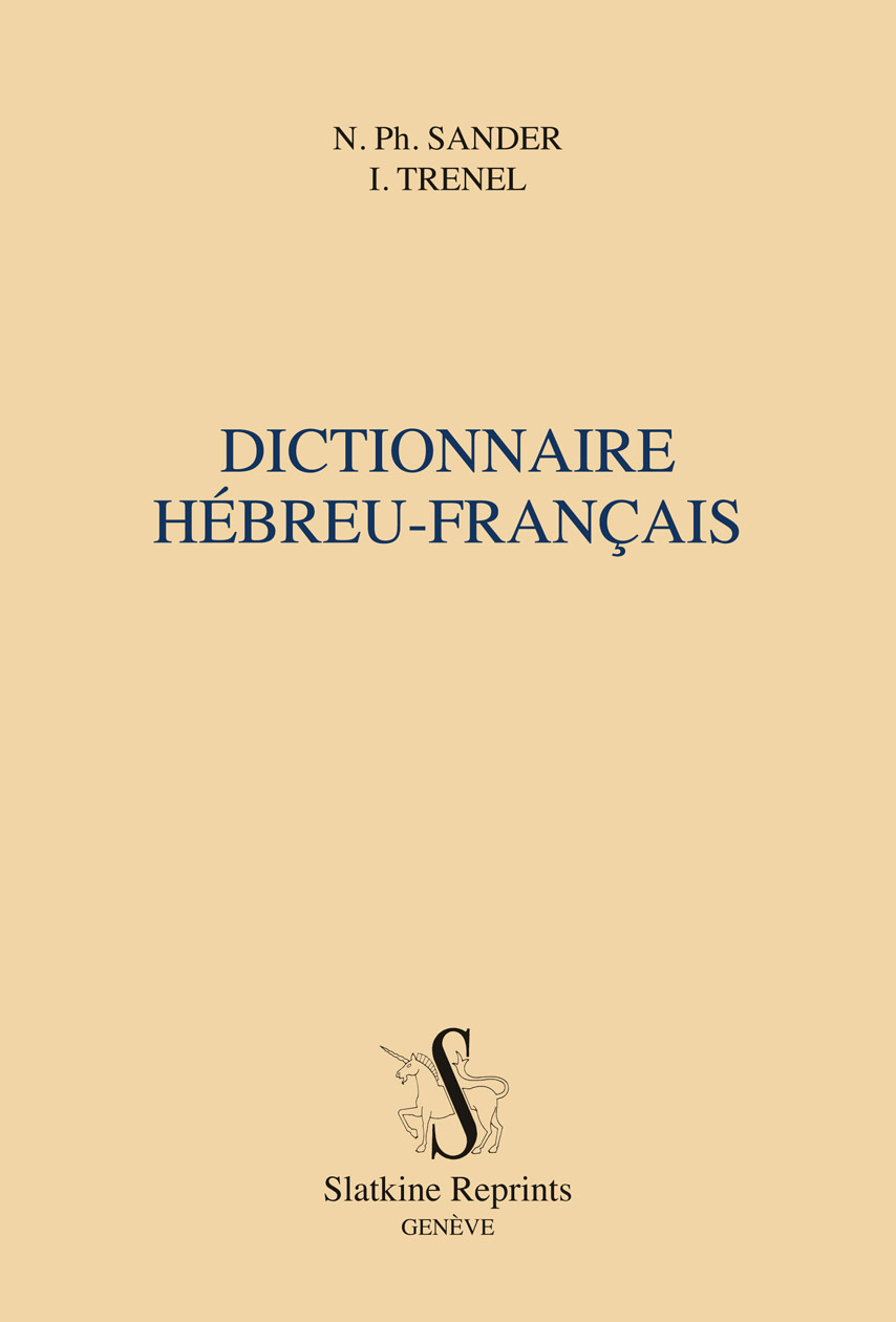 DICTIONNAIRE HEBREU-FRANCAIS PRESENTATION DE GERARD WEIL. (1859)