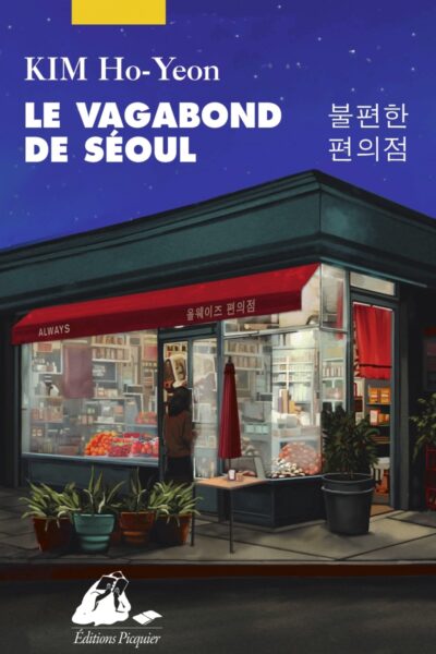 LE VAGABOND DE SEOUL
