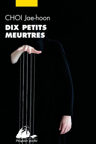 DIX PETITS MEURTRES