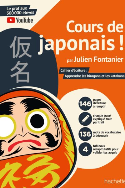 COURS DE JAPONAIS ! CAHIER PRATIQUE : J'APPRENDS A ECRIRE LES KANA