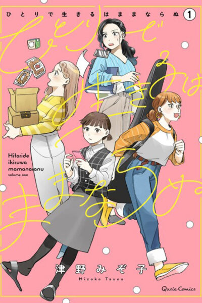 QUATRE FILLES ET UNE COLOC T01