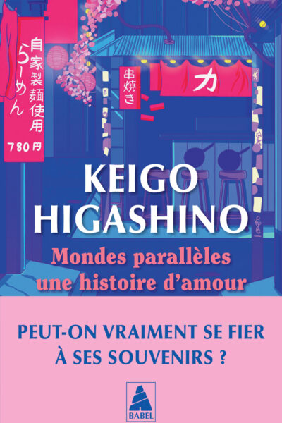 MONDES PARALLELES, UNE HISTOIRE D'AMOUR