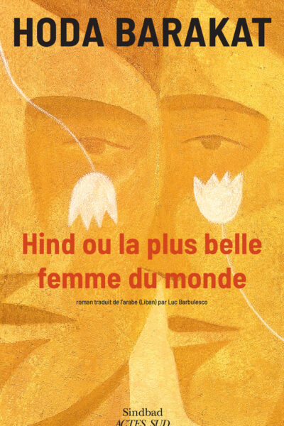 HIND OU LA PLUS BELLE FEMME DU MONDE