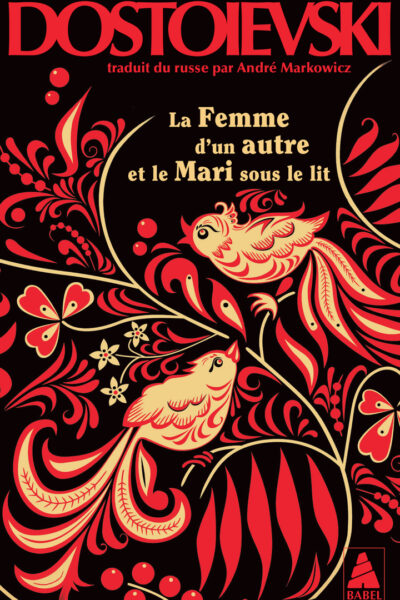 LA FEMME D'UN AUTRE ET LE MARI SOUS LE LIT