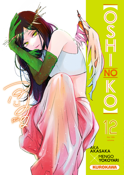OSHI NO KO T12