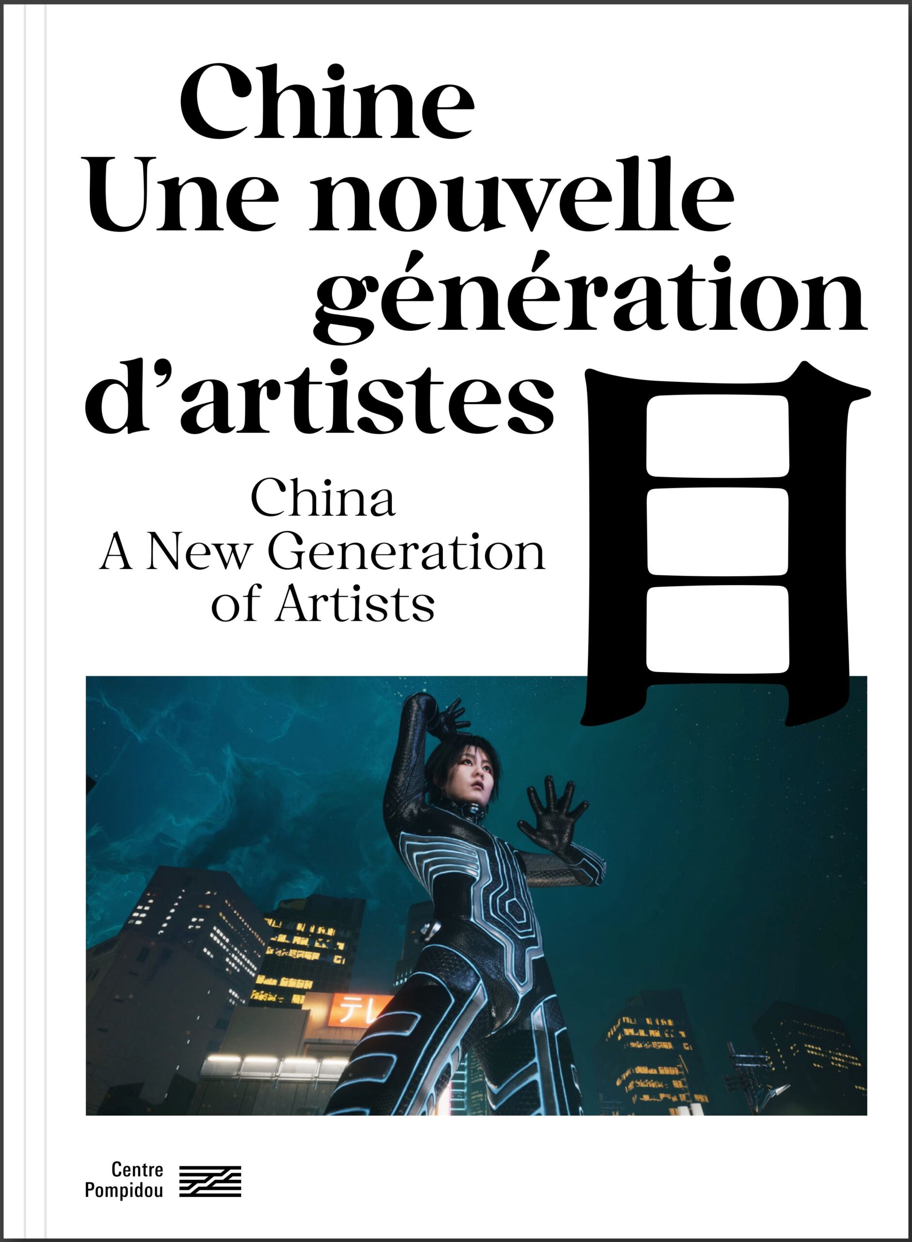 LA SCENE CHINOISE - CATALOGUE DE L'EXPOSITION