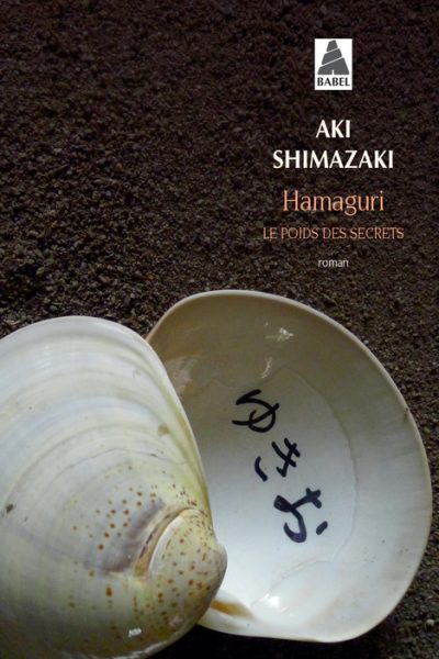 T 2 LE POIDS DES SECRETS  HAMAGURI   783