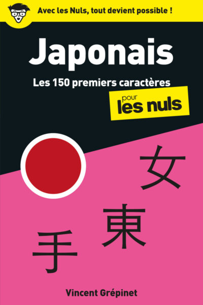 LES 150 PREMIERS CARACTERES JAPONAIS POUR LES NULS, 2E ED.