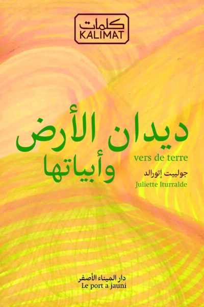 VERS DE TERRE