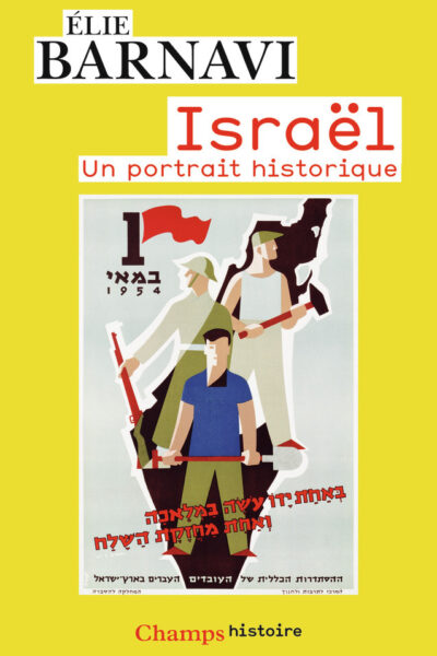 ISRAËL - UN PORTRAIT HISTORIQUE