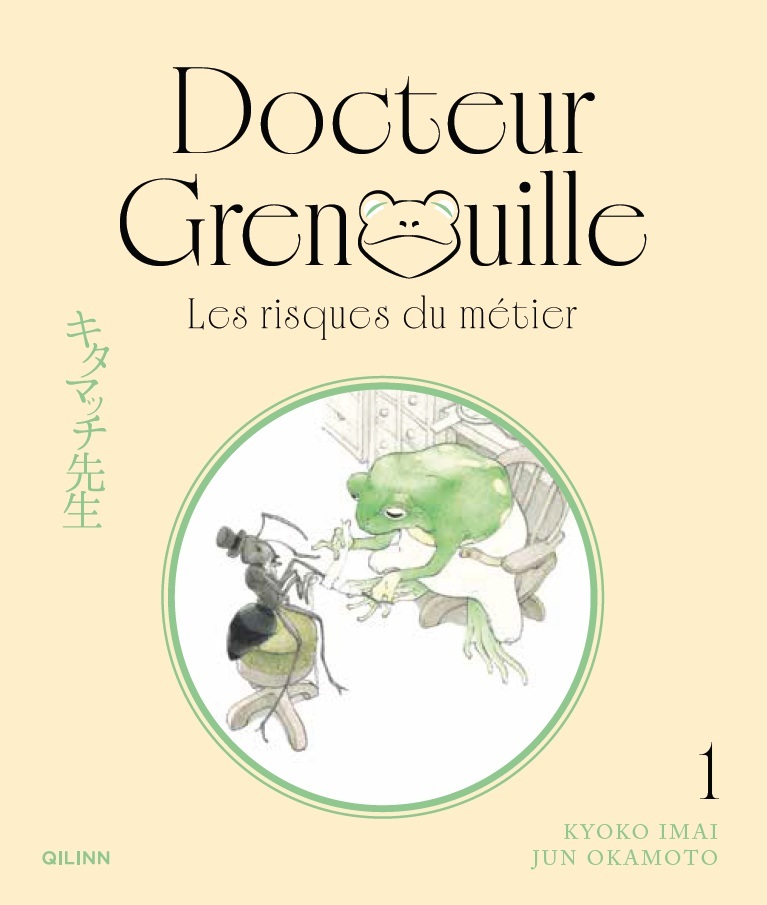 DOCTEUR GRENOUILLE T01 LES RISQUES DU METIER