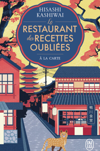 LE RESTAURANT DES RECETTES OUBLIEES A LA CARTE