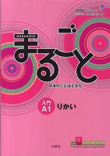 MARUGOTO STARTER A1 RIKAI (JAPONAIS + ANGLAIS)