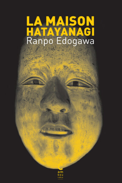 LA MAISON HATAYANAGI