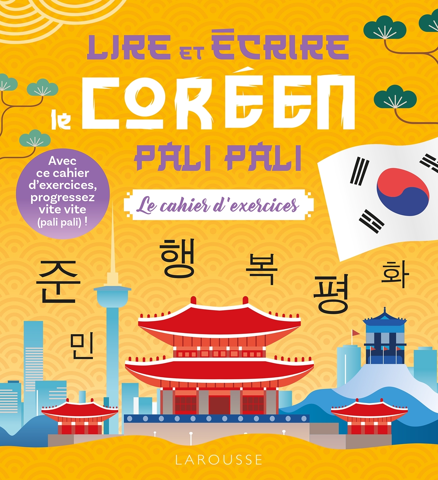 LIRE ET ECRIRE LE COREEN PALI PALI - LE CAHIER D'EXERCICES