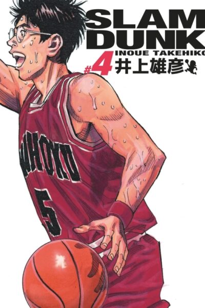SLAM DUNK DELUXE T04