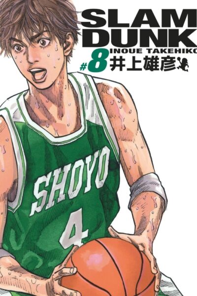 SLAM DUNK DELUXE T08