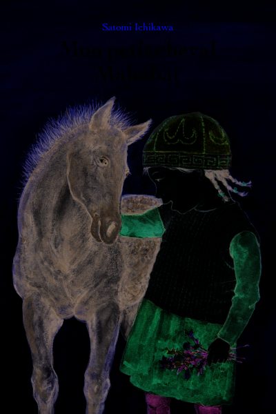 MON PETIT CHEVAL MAHABAT
