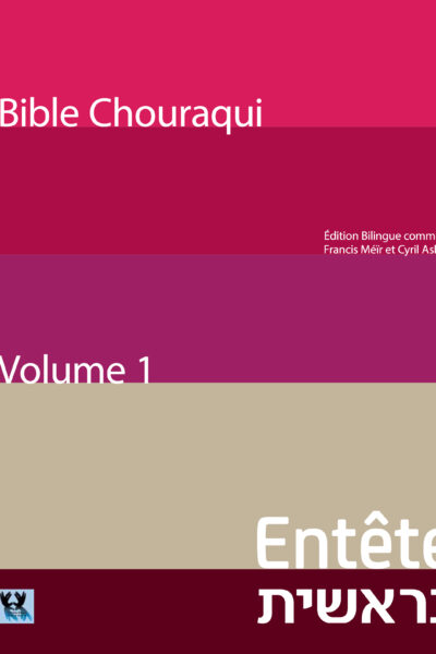 ENTETE BIBLE CHOURAQUI VOL. 1
