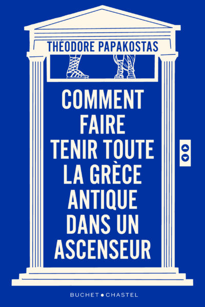 COMMENT FAIRE TENIR TOUTE LA GRECE ANTIQUE DANS UN ASCENSEUR
