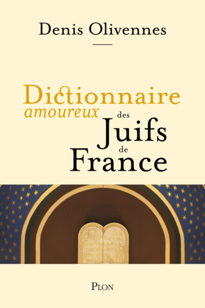 DICTIONNAIRE AMOUREUX DES JUIFS DE FRANCE