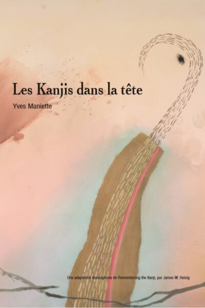 LES KANJIS DANS LA TETE - APPRENDRE A NE PAS OUBLIER LE SENS ET LA ECRITURE DES CARACTERES JAPONAIS