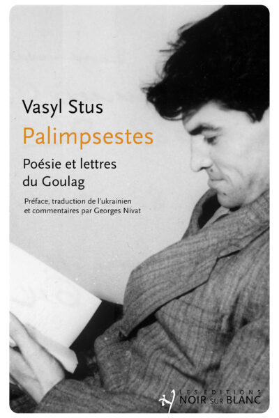 PALIMPSESTES - POESIE ET LETTRES DU GOULAG