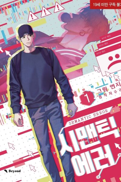 SEMANTIC ERROR T01