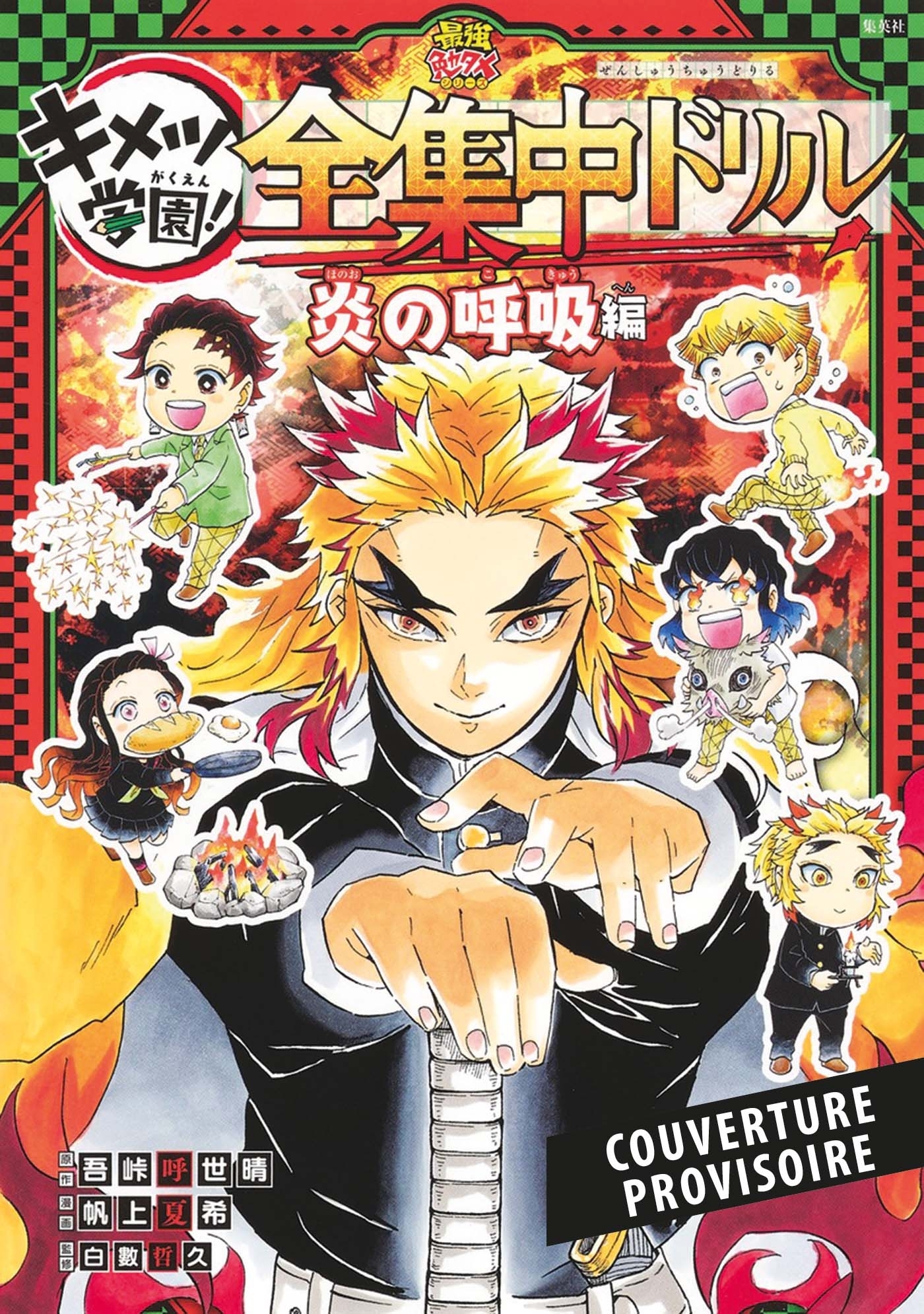 DEMON SLAYER SCHOOL DAYS - CAHIER D'ACTIVITES DES POURFENDEURS T01 : SOUFFLE DE LA FLAMME