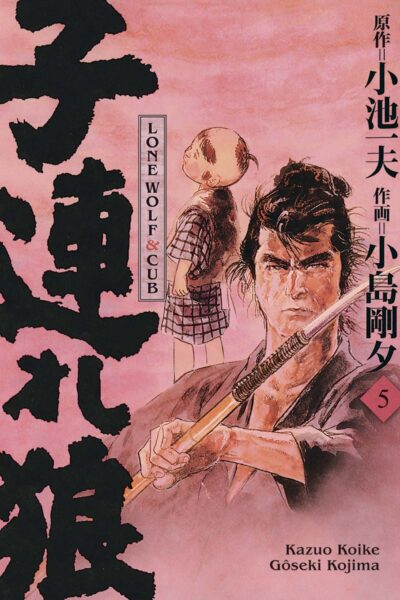 LONE WOLF & CUB T05 - EDITION PRESTIGE