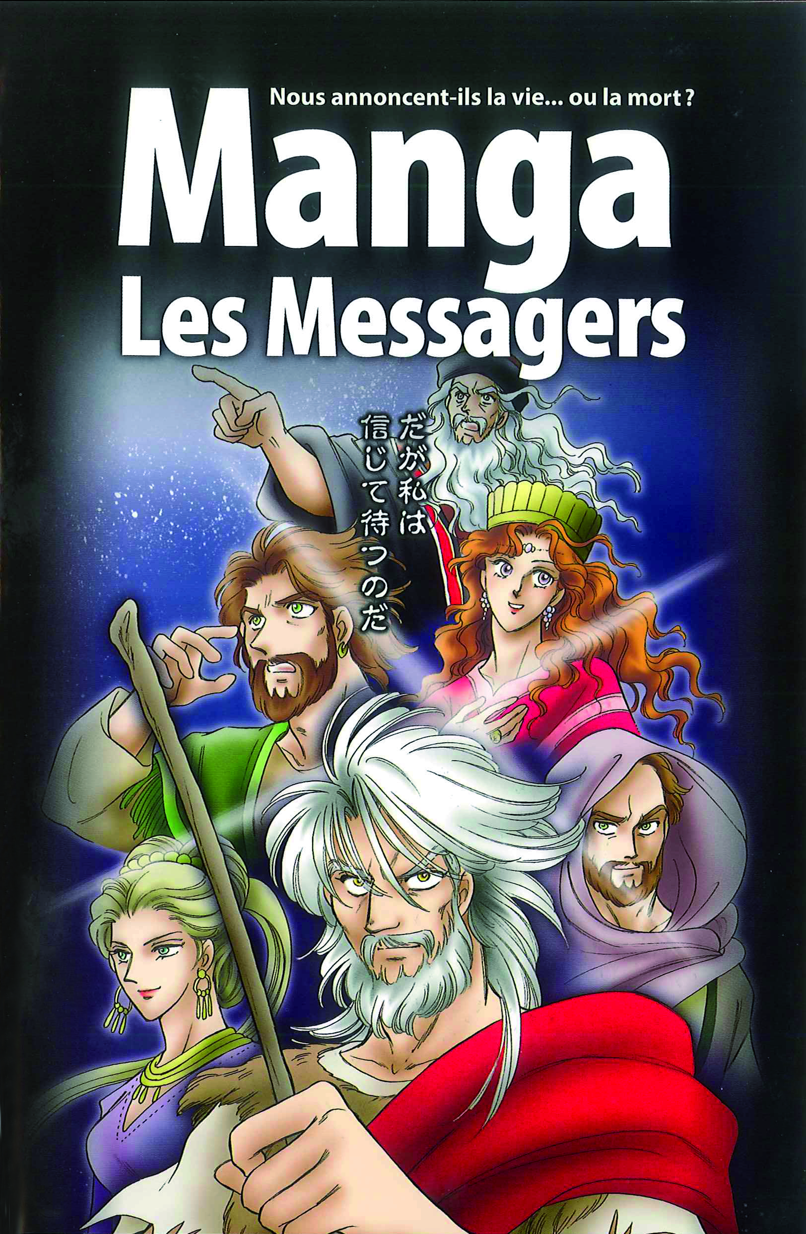 MANGA T03 LES MESSAGERS