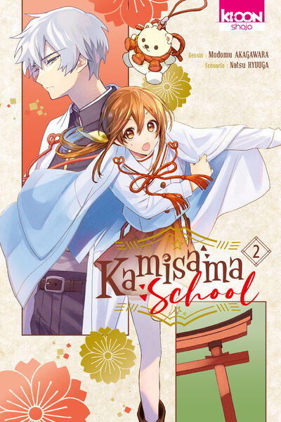 KAMISAMA SCHOOL T02