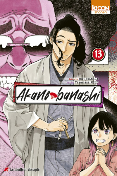 AKANE-BANASHI T13 LE MEILLEUR DISCIPLE