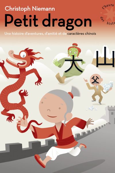 PETIT DRAGON - UNE HISTOIRE D'AVENTURES, D'AMITIE ET DE CARACTERES CHINOIS
