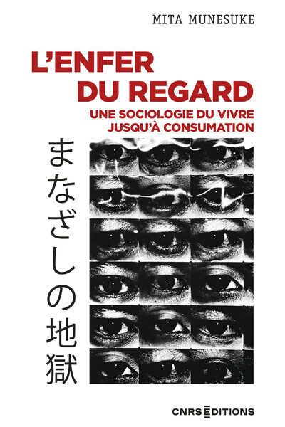 L'ENFER DU REGARD - UNE SOCIOLOGIE DU VIVRE JUSQU'A CONSUMATION
