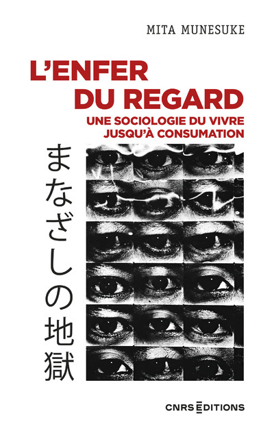 L'ENFER DU REGARD - UNE SOCIOLOGIE DU VIVRE JUSQU'A CONSUMATION