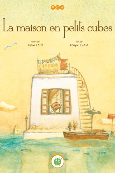 LA MAISON EN PETITS CUBES