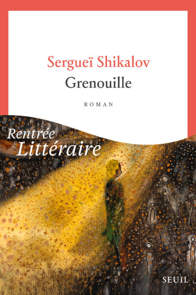 GRENOUILLE
