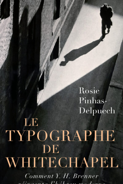 LE TYPOGRAPHE DE WHITECHAPEL COMMENT Y. H. BRENNER REINVENTA L'HEBREU MODERNE