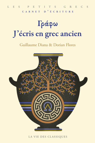 GRAPHO - J'ECRIS EN GREC ANCIEN. - ILLUSTRATIONS, NOIR ET BLANC