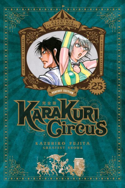 KARAKURI CIRCUS T25 PERFECT EDITION