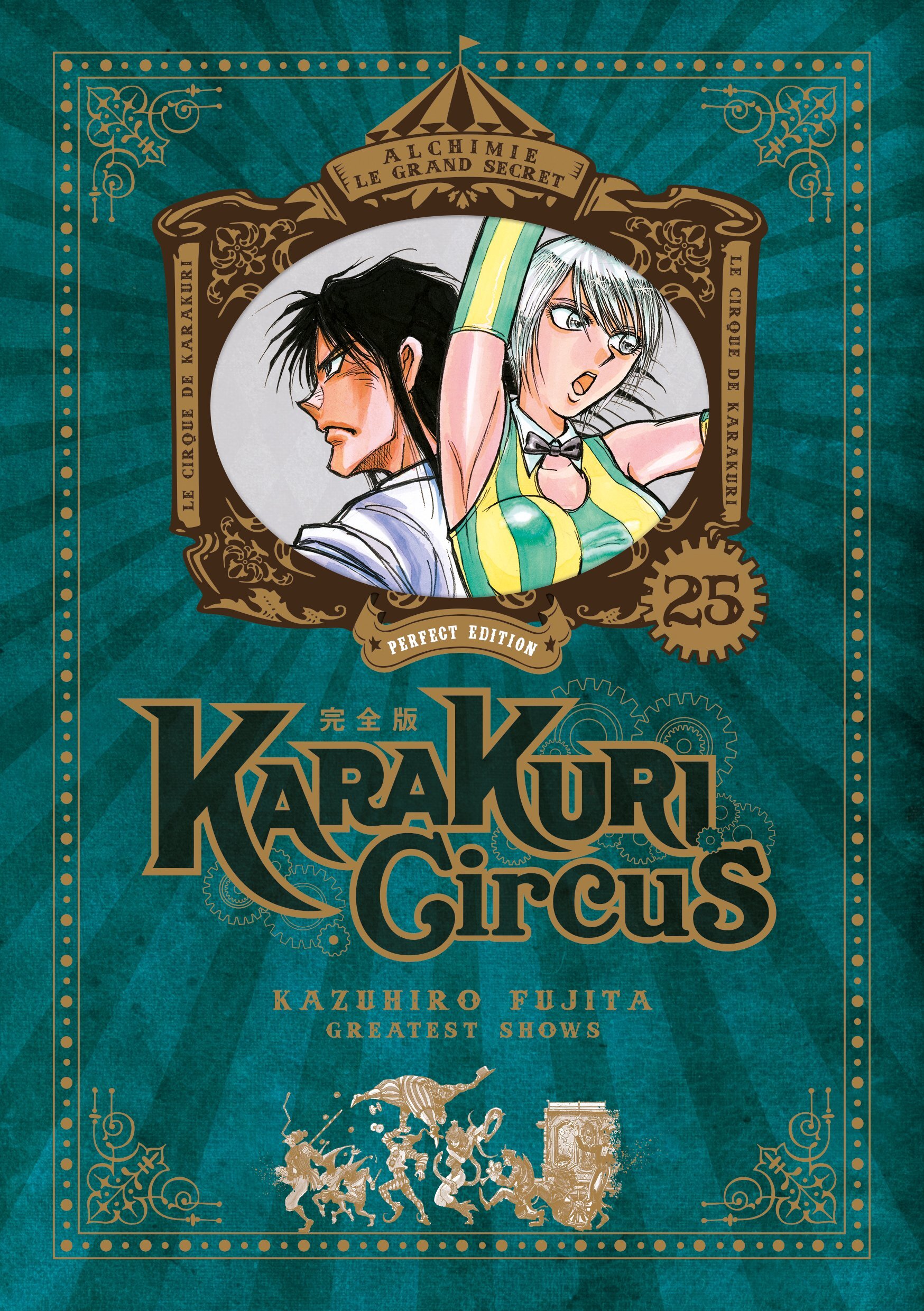 KARAKURI CIRCUS T25 PERFECT EDITION