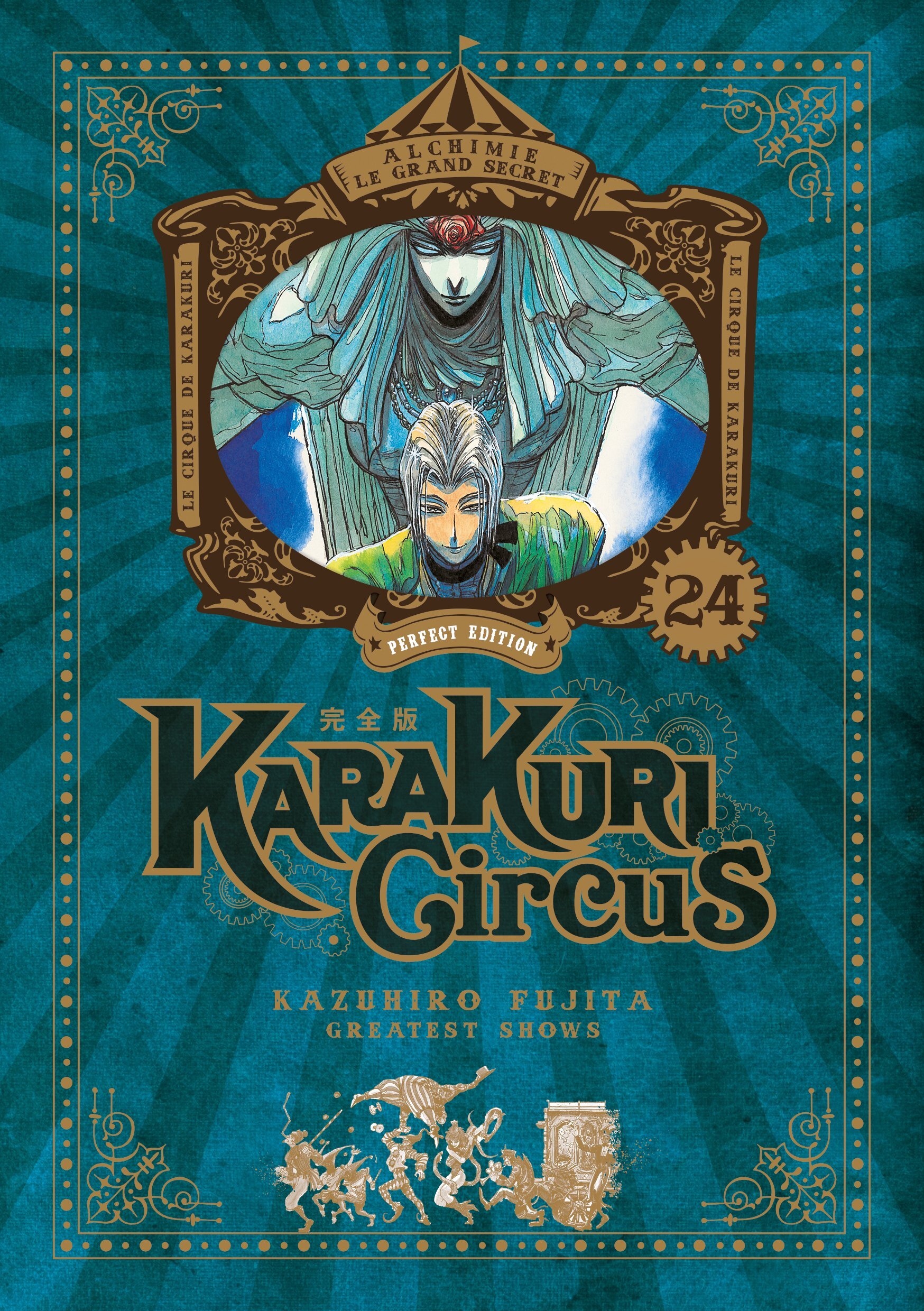 KARAKURI CIRCUS T24 PERFECT EDITION