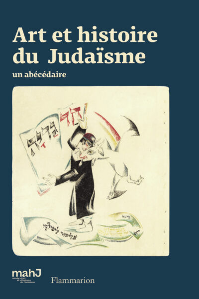 ART ET HISTOIRE DU JUDAISME - UN ABÉCÉDAIRE