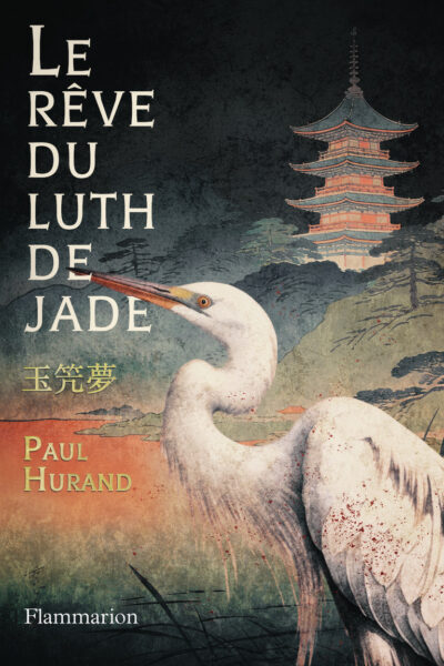 LE RÊVE DU LUTH DE JADE