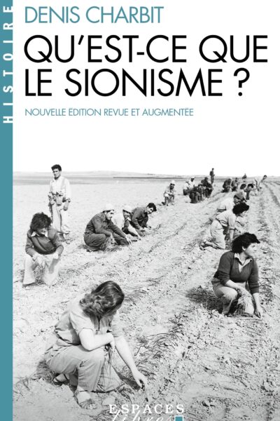 QU'EST-CE QUE LE SIONISME ? (ESPACES LIBRES - HISTOIRE)